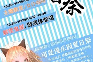 活动宣传