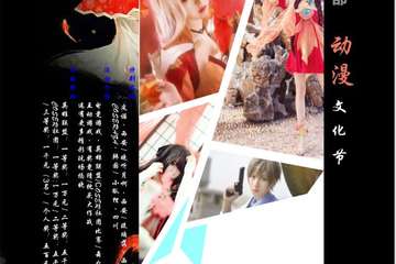 【二宣 】 西部动漫文化节