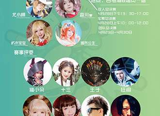 cosplay盛典本展会的入口在B馆出口旁！