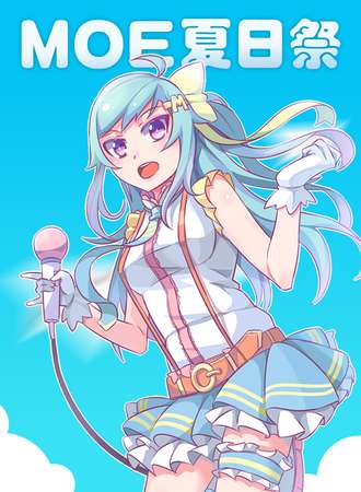 Moe 夏日展