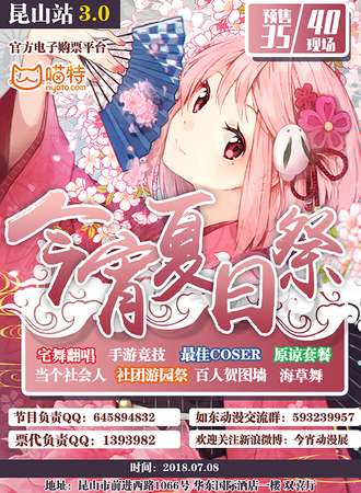 昆山今宵动漫展---夏日展3.0