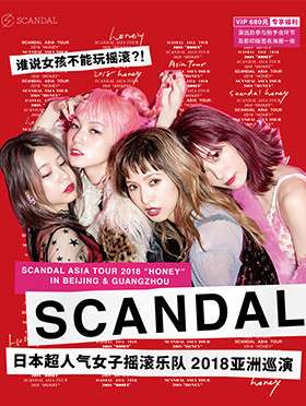 【万有音乐系】SCANDAL TOUR 2018\'HONEY\' IN BEIJING \'亲爱的\'史坎朵2018巡演-北京站