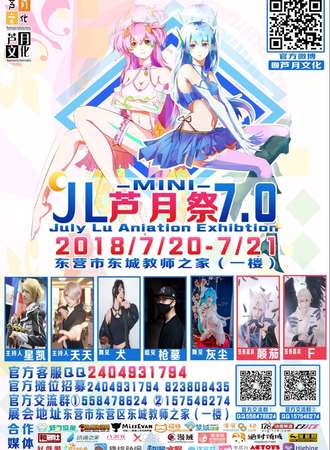 JL芦月展7.0