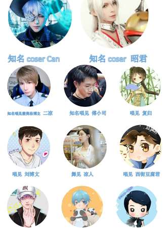 胡胡家的聚会男神展
