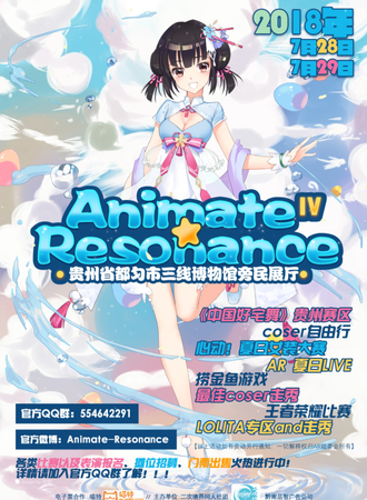 Animate Resonance