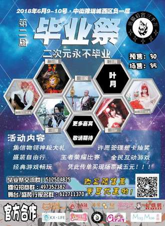 沈阳市第二届狼猫の毕业展