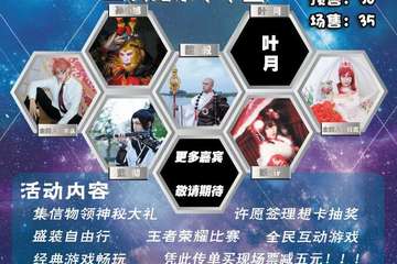 【二宣】沈阳市第二届狼猫の毕业展