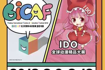 【展宣】购票攻略及入场方式