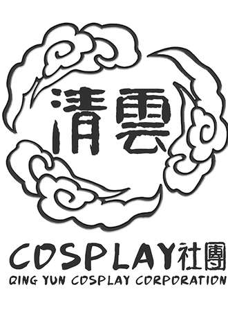 清云小聚