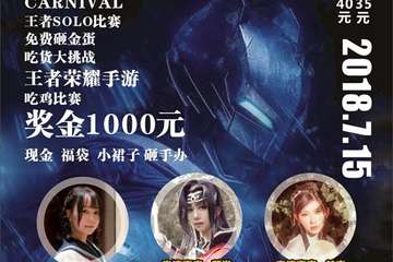 【宣传公告】一宣