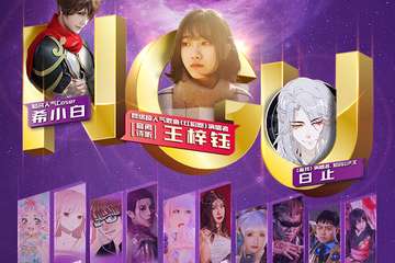 【终宣】6月9/10日NGU动漫游戏嘉年华活动全攻略！WCS辽宁总决赛开战！