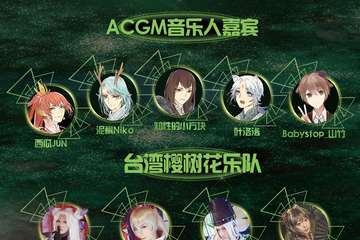 【公告】退票说明
