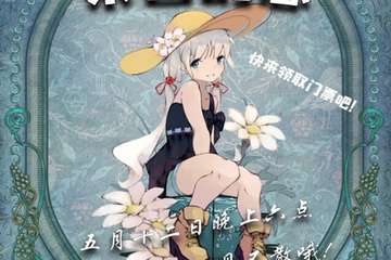 【展宣】“柒色幻想”庆典晚会