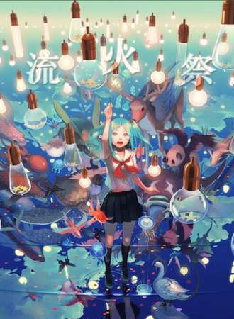 南航流火展