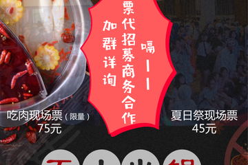 7.28荆州夏日展&超级吃肉展 同吃告白欢乐多