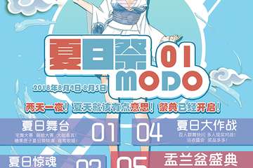 【二宣】萌都夏日展01