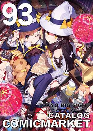 ComicMarket 93（C93）