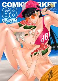 ComicMarket 68（C68）