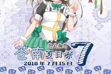 退票通知！