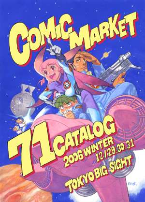 ComicMarket 71（C71）