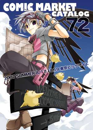 ComicMarket 72（C72）