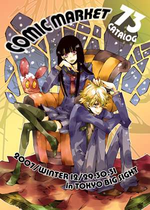 ComicMarket 73（C73）
