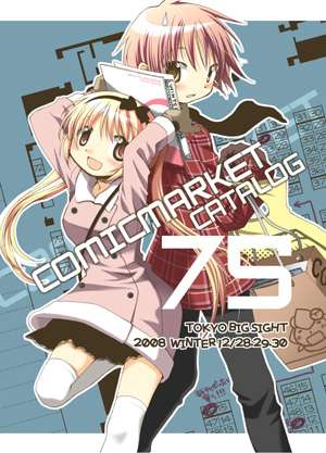 ComicMarket 75（C75）