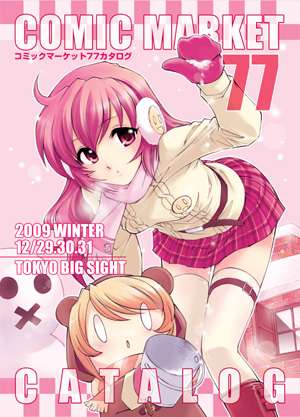 ComicMarket 77（C77）