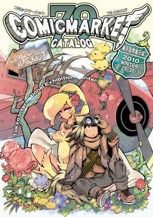 ComicMarket 79（C79）