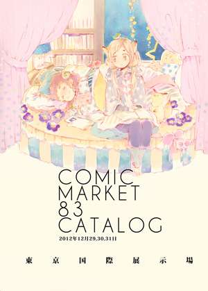 ComicMarket 83（C83）