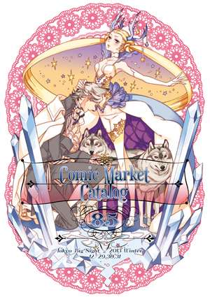 ComicMarket 85（C85）