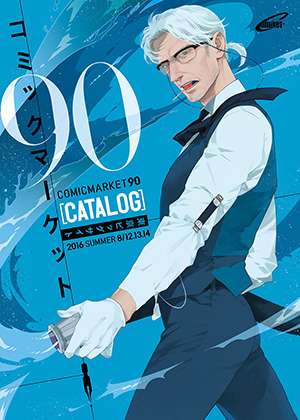 ComicMarket 90（C90）