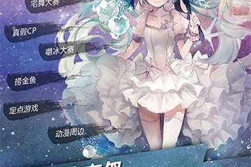【一宣】仙居Cosplay夏日冰爽展