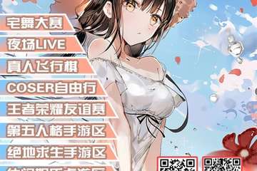 【一宣】2018佛山MG动漫展