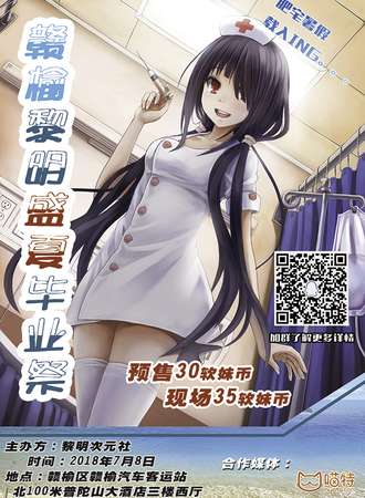 赣榆黎明盛夏毕业展