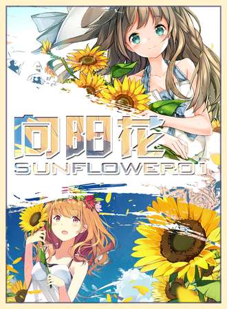 南京向阳花动漫展