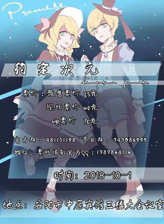 次元约定