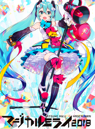 初音未来MAGICAL MIRAI 2018（东京）