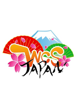 世界Cosplay Summit 2018