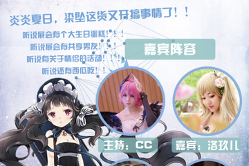 【一宣】涿州第七届梦之空漫展