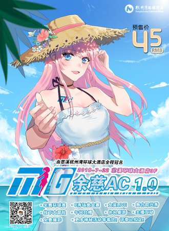 2018慈溪MIG米格ac 1.0