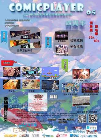 COMICPLAYER05