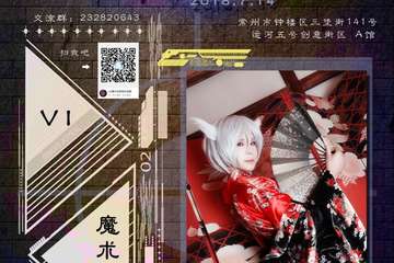 展会取消公告