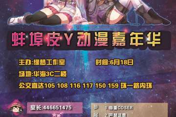 【公告】 关于展会票价变更公告