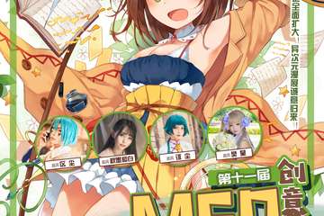 【终宣】M60异次元动漫嘉年华终宣福利来袭！