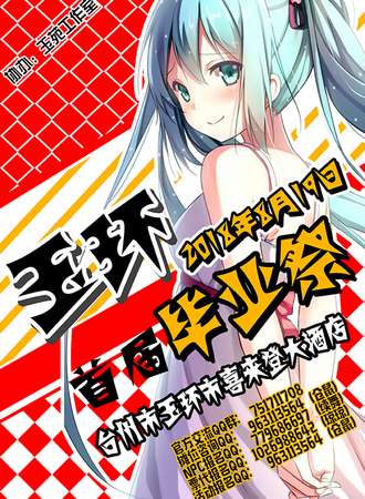 玉环首届毕业展