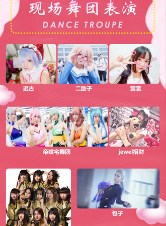 社会人漫展