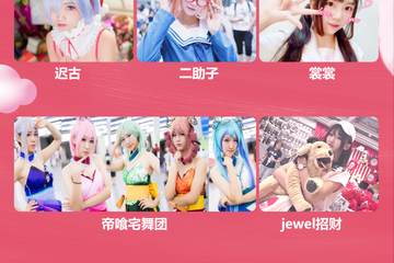 【公告】社会人儿漫展游客游览需知！！！