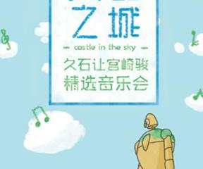 【展宣】【万有音乐系】\\\