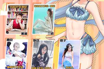 【二宣】2018萌の动漫主题夏日展02（江阴站）